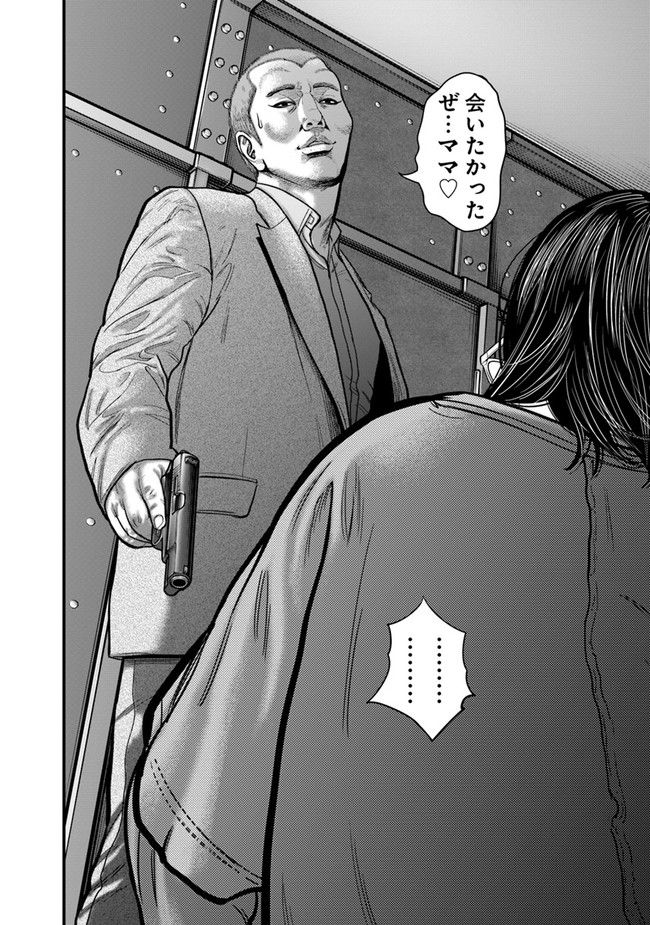 HITMAN THE SHITMAN - 第17話 - Page 6