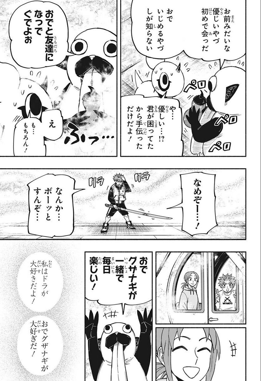 ドロンドロロン - 第24話 - Page 13