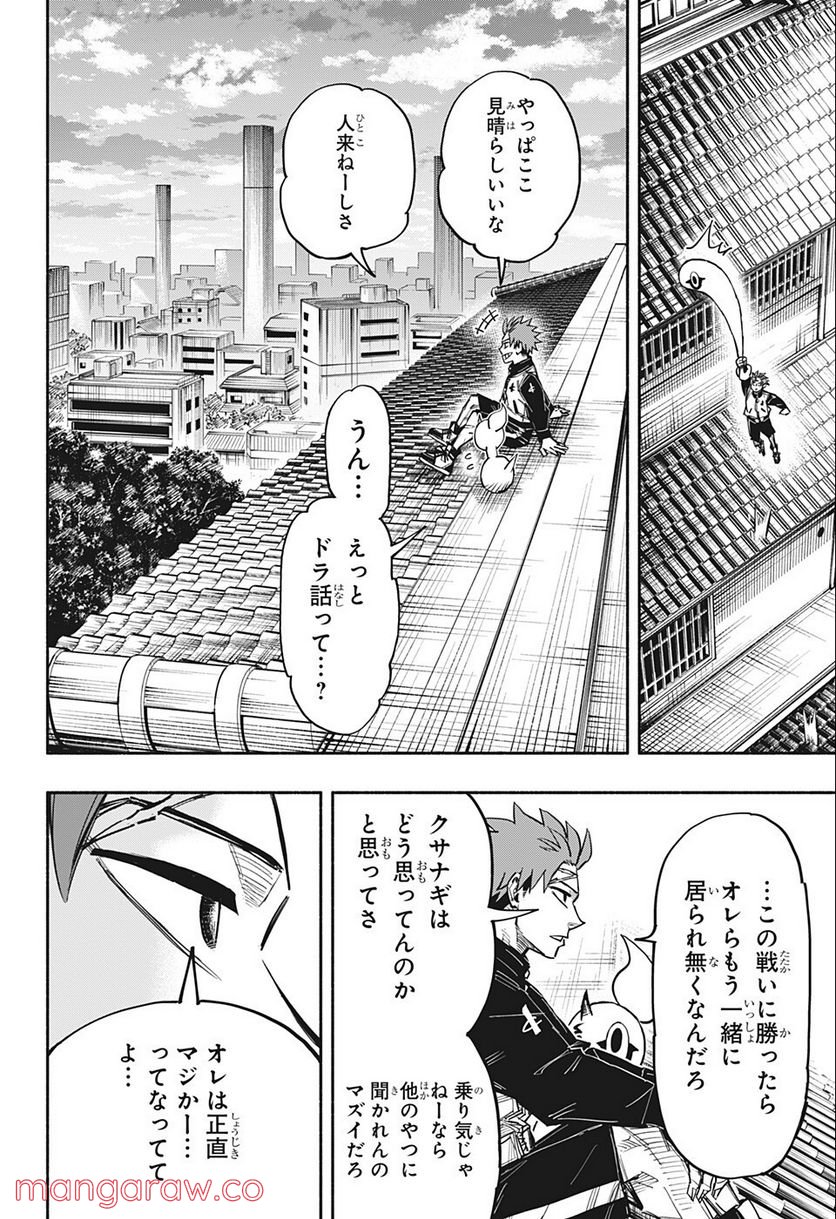 ドロンドロロン - 第28話 - Page 18