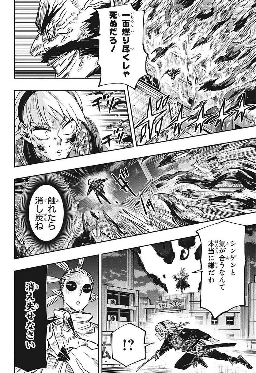 ドロンドロロン - 第33話 - Page 2