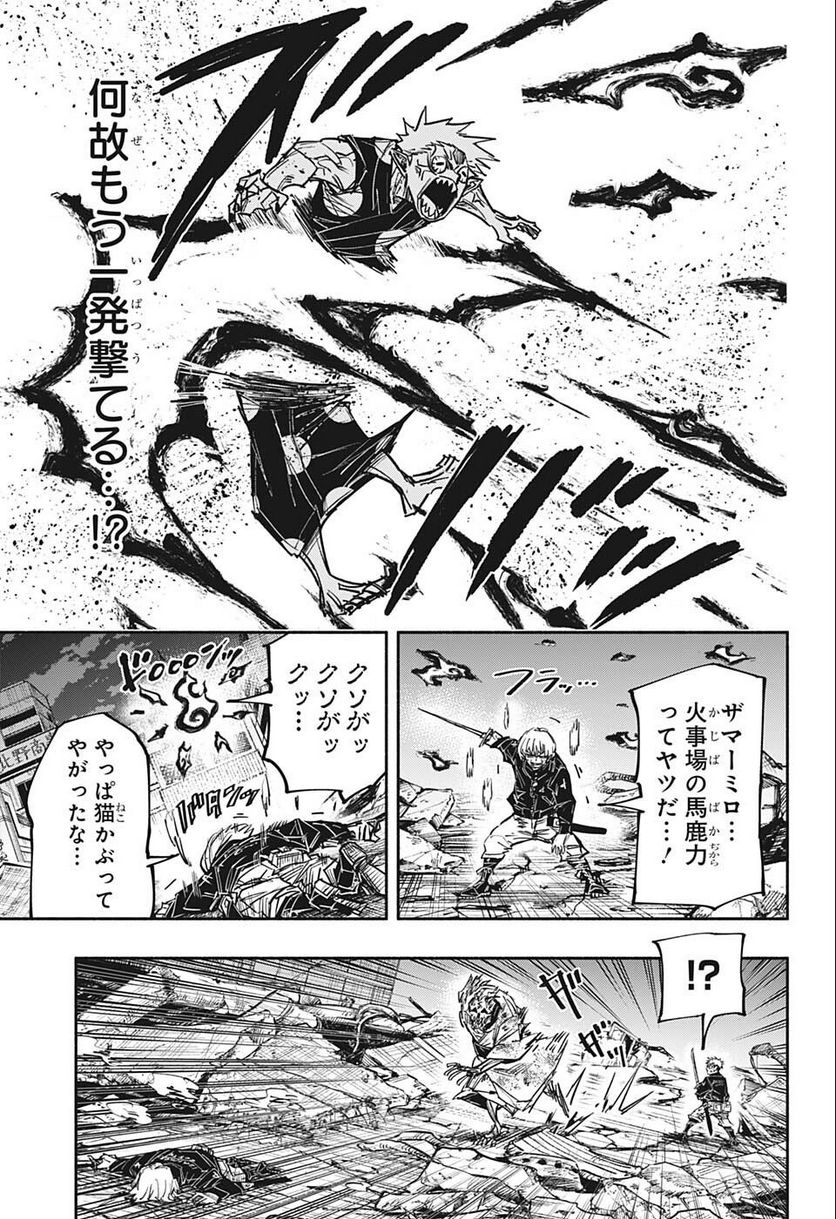 ドロンドロロン - 第33話 - Page 17