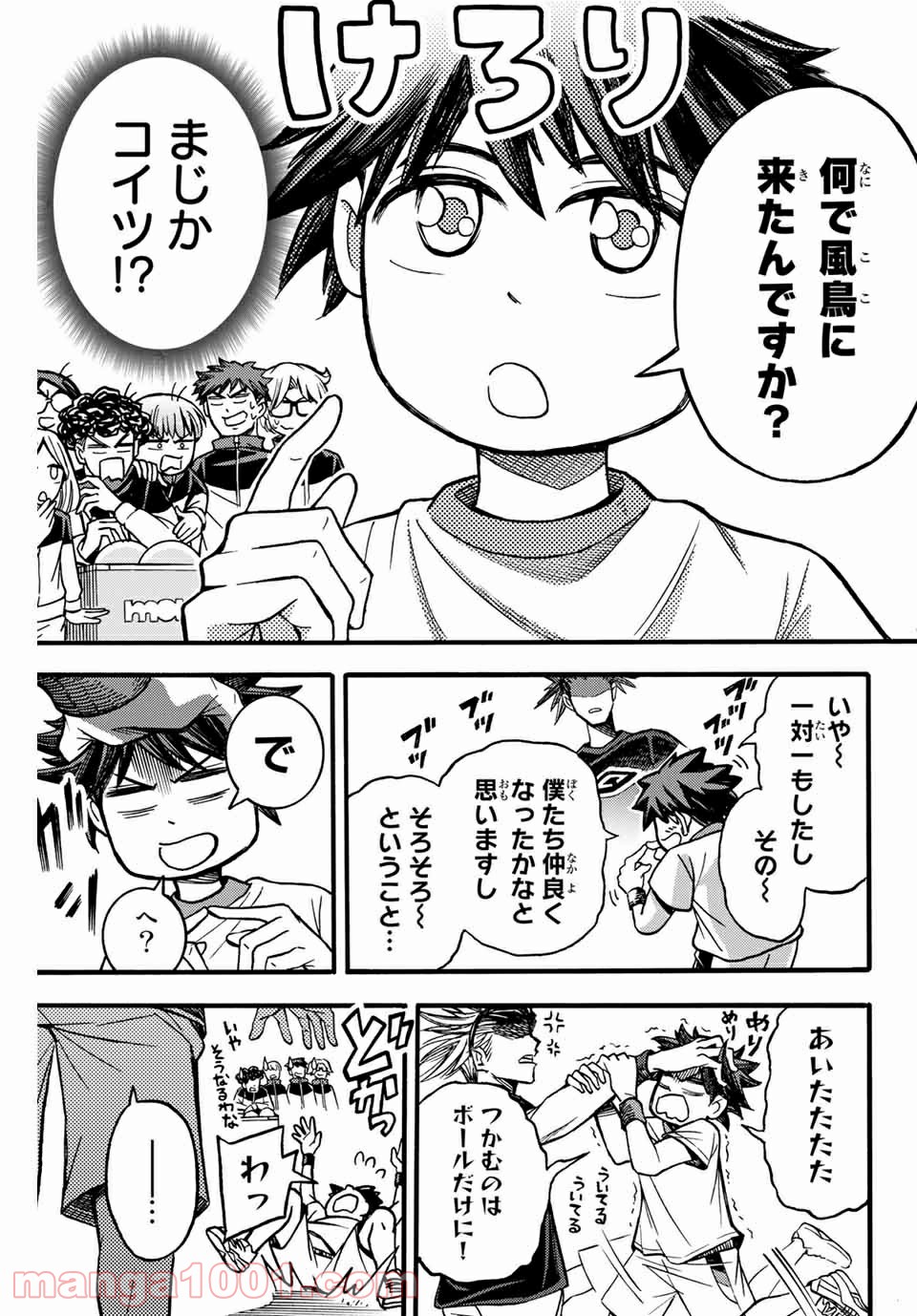 リトルハンズ - 第9話 - Page 5