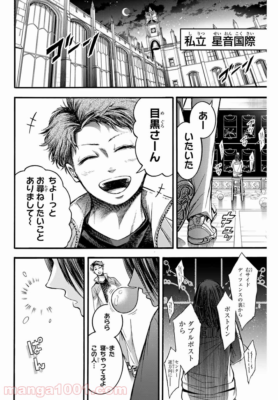 リトルハンズ - 第9話 - Page 8