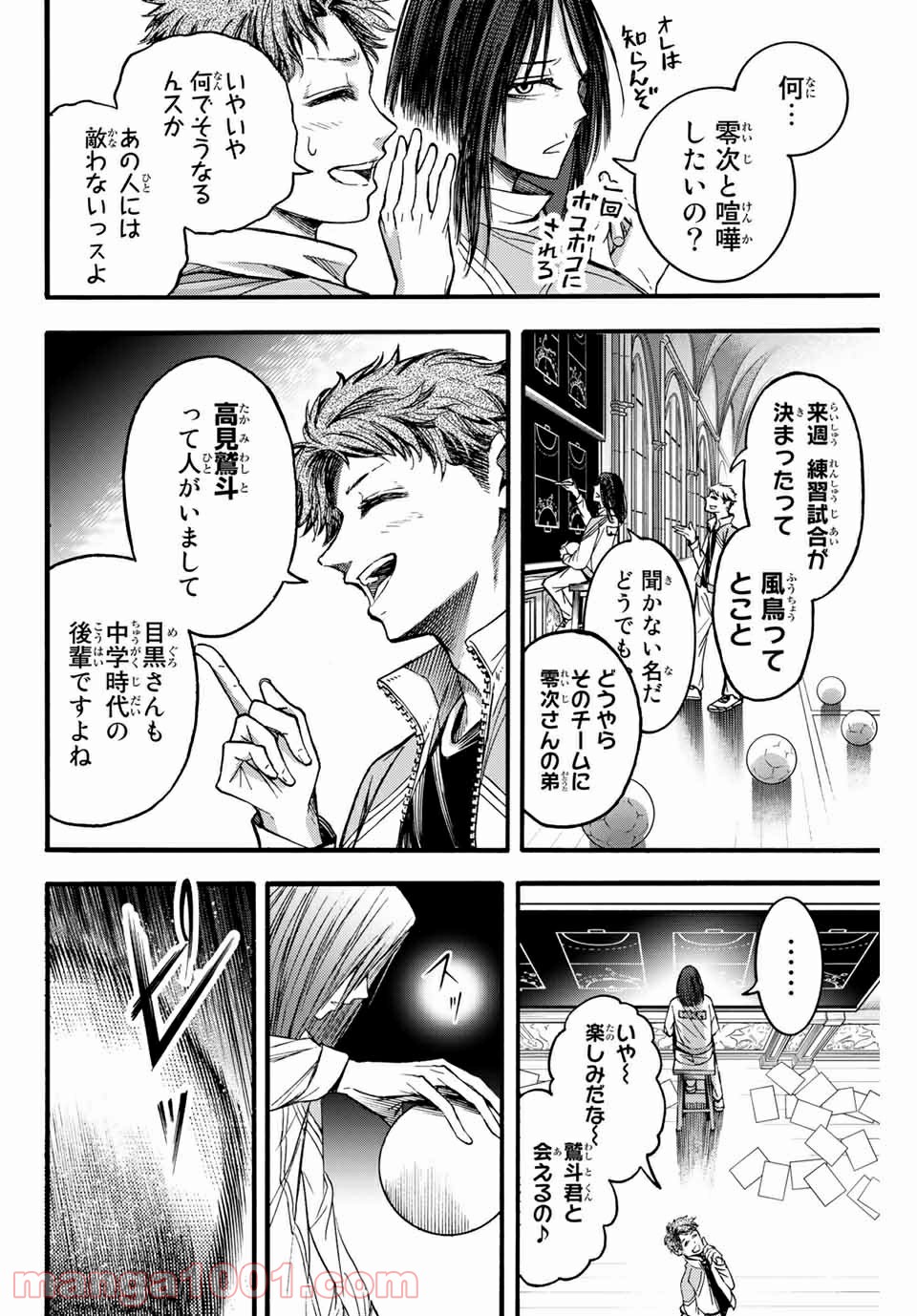 リトルハンズ - 第9話 - Page 10