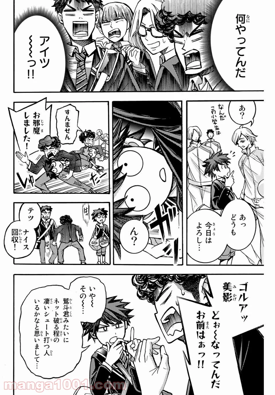 リトルハンズ - 第11話 - Page 10