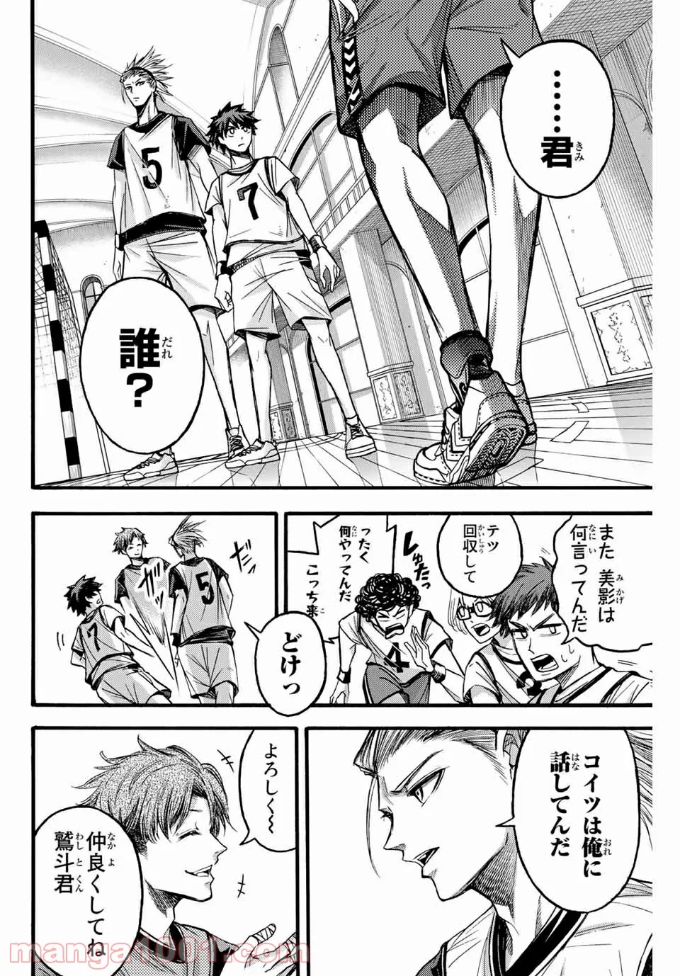 リトルハンズ - 第14話 - Page 2