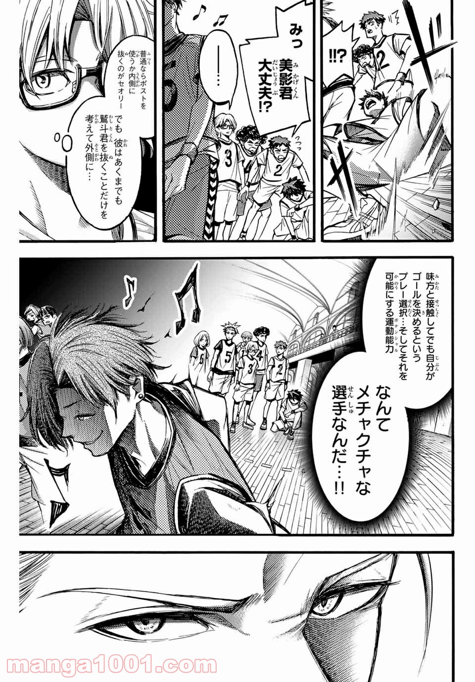 リトルハンズ - 第14話 - Page 11