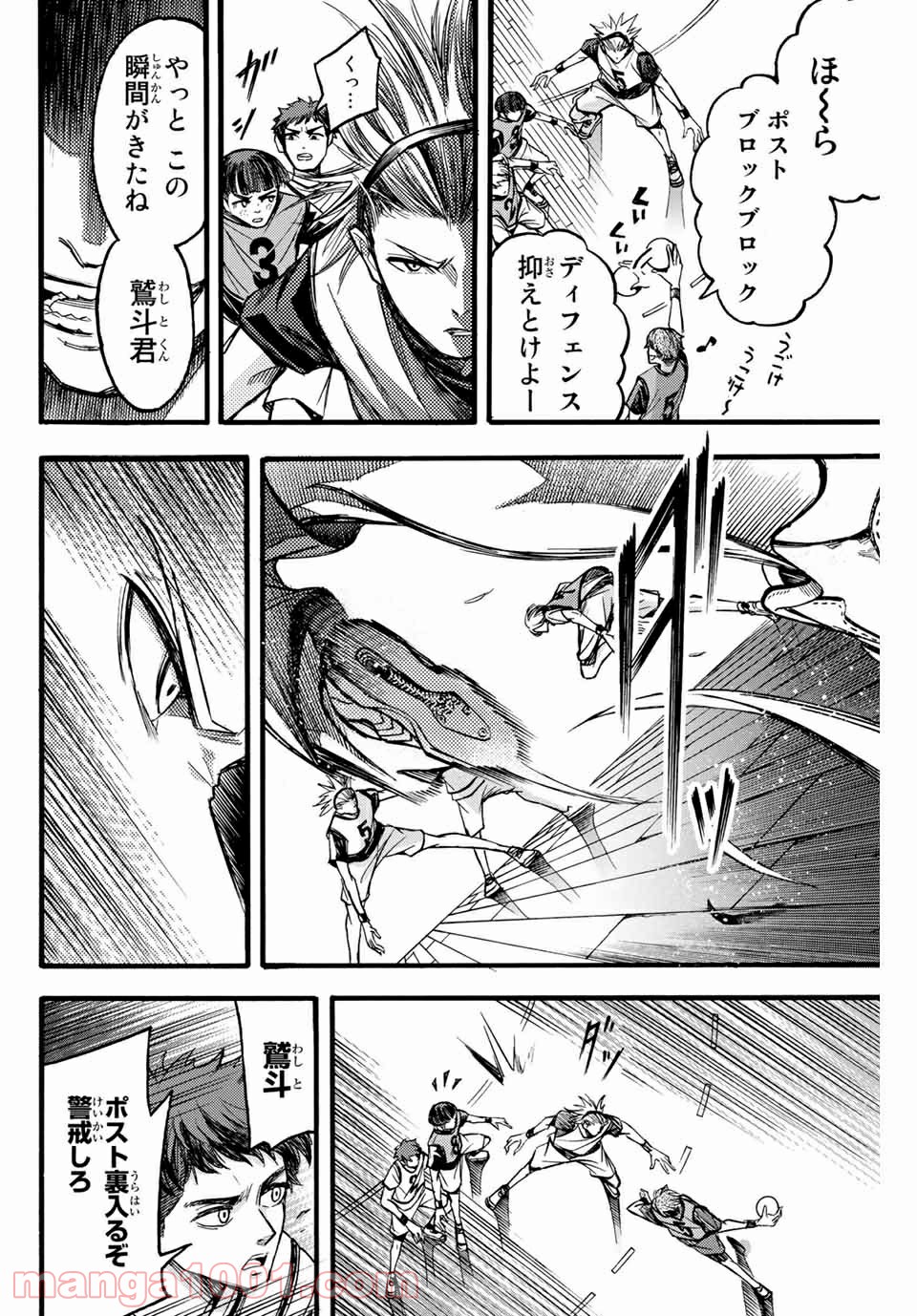 リトルハンズ - 第14話 - Page 6