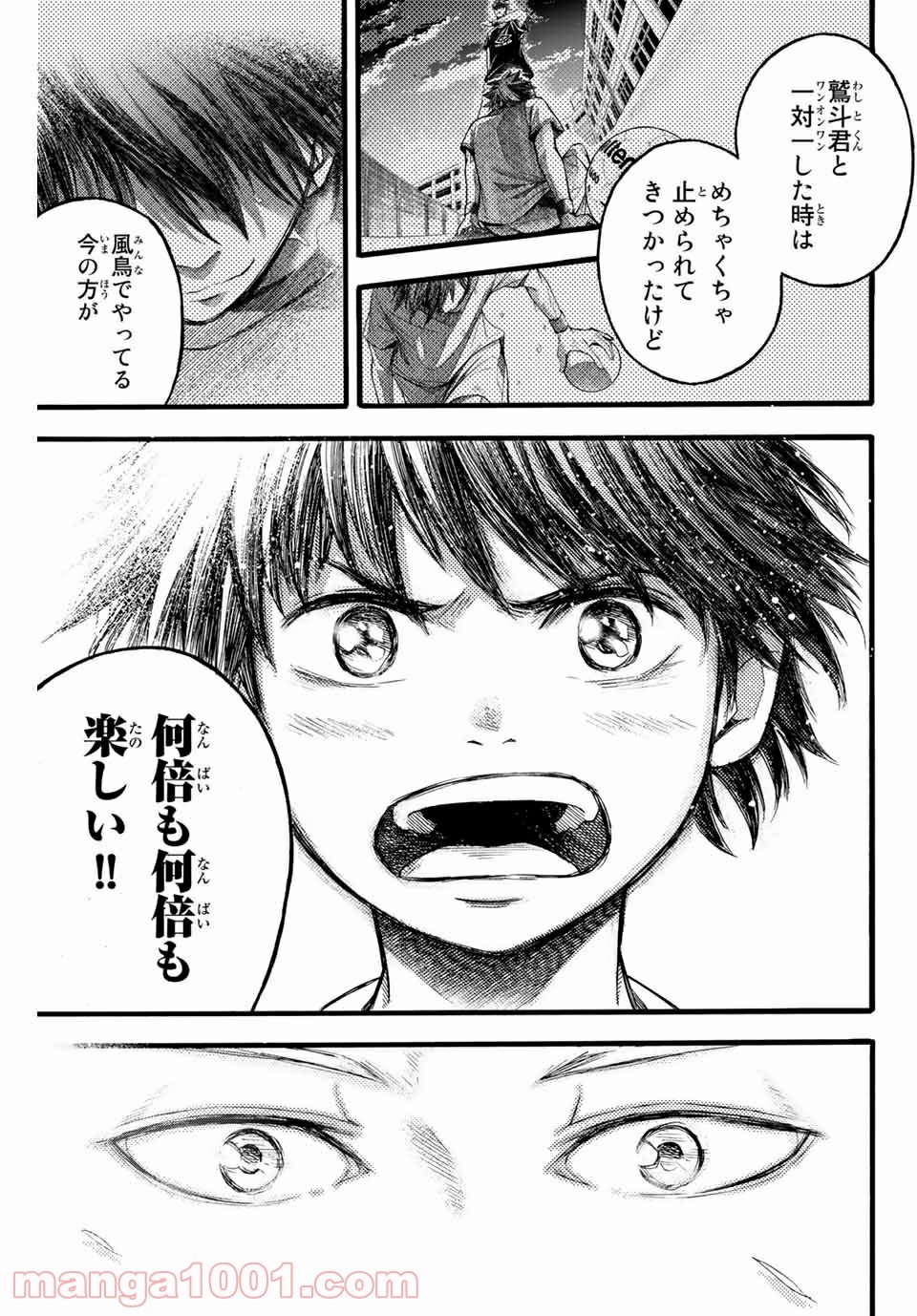 リトルハンズ - 第16話 - Page 9