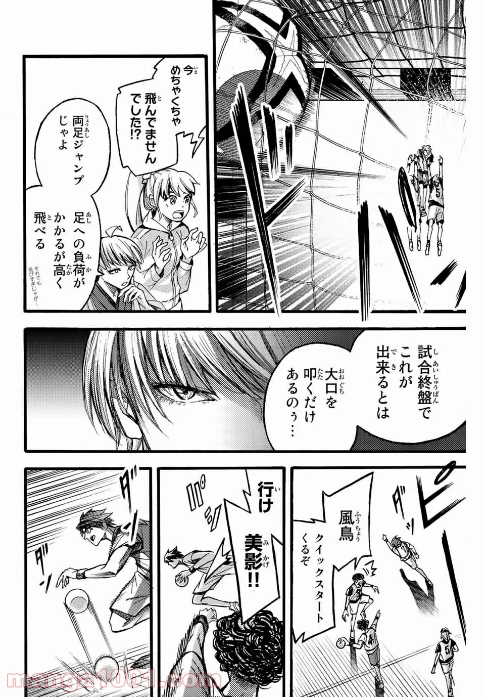 リトルハンズ - 第19話 - Page 4