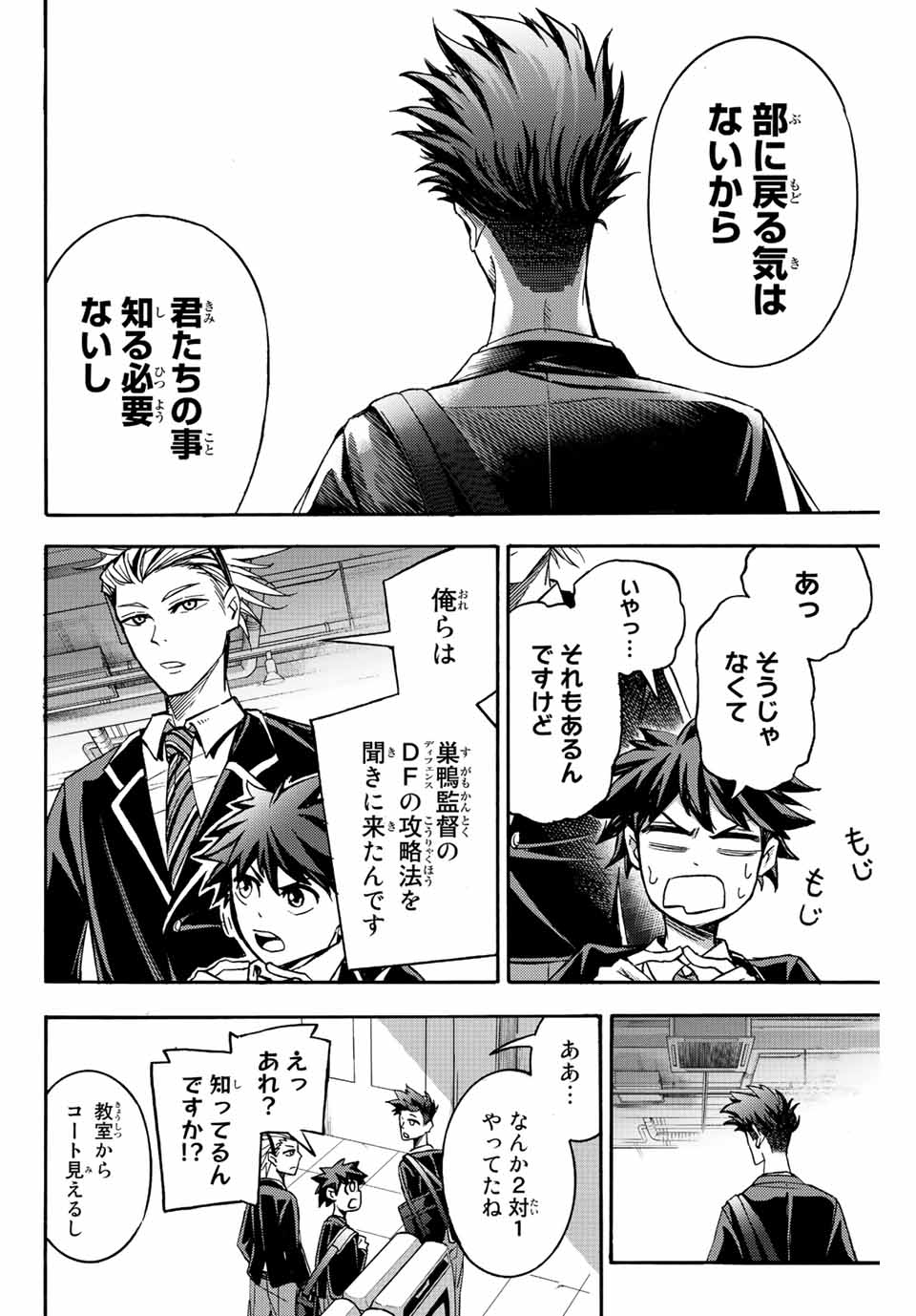 リトルハンズ 第25.2話 - Trang 2