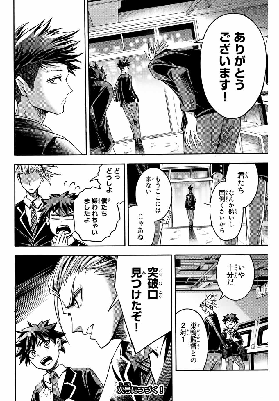 リトルハンズ 第25.2話 - Trang 12