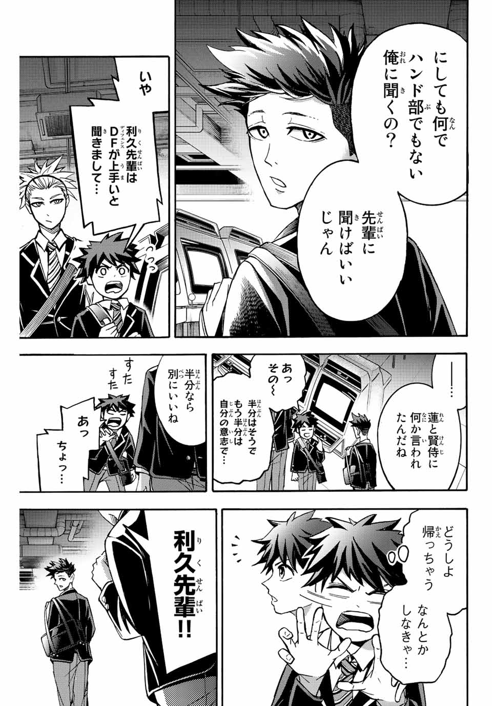 リトルハンズ 第25.2話 - Trang 3