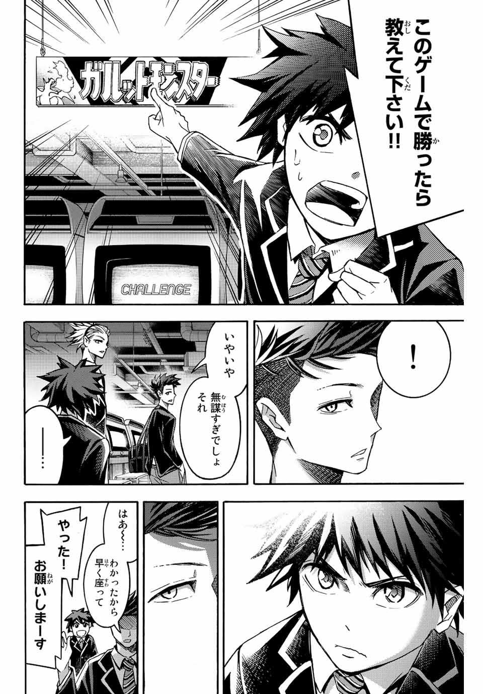 リトルハンズ 第25.2話 - Trang 4