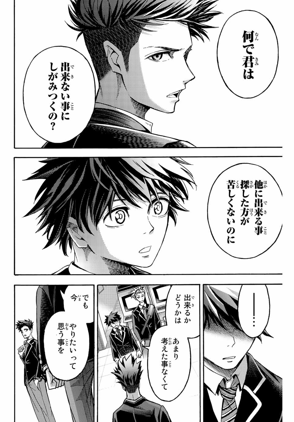 リトルハンズ 第25.2話 - Trang 8