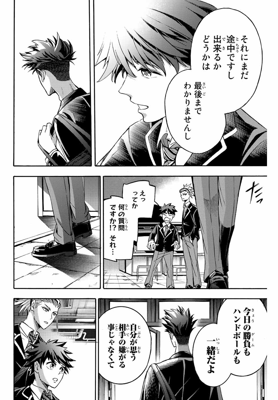 リトルハンズ 第25.2話 - Trang 10