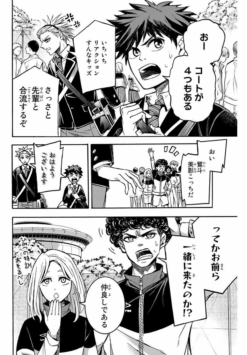 リトルハンズ - 第29話 - Page 2