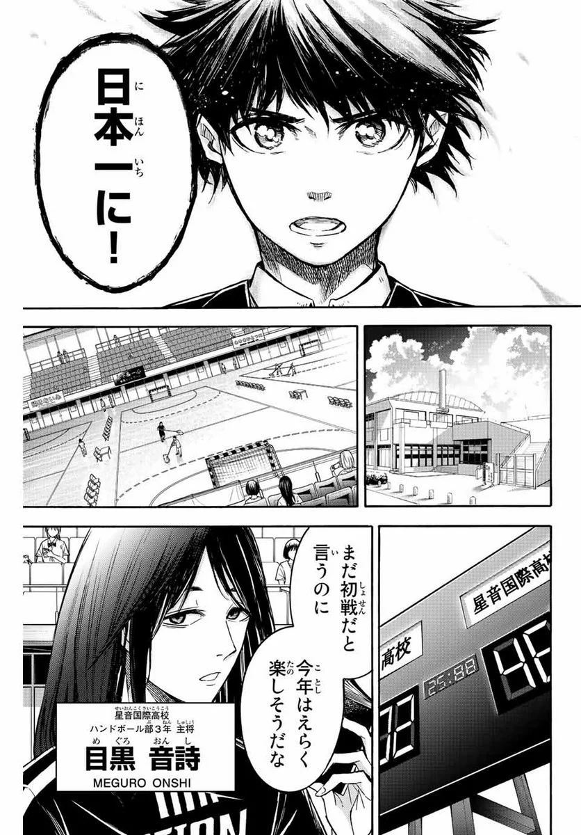 リトルハンズ - 第29話 - Page 11