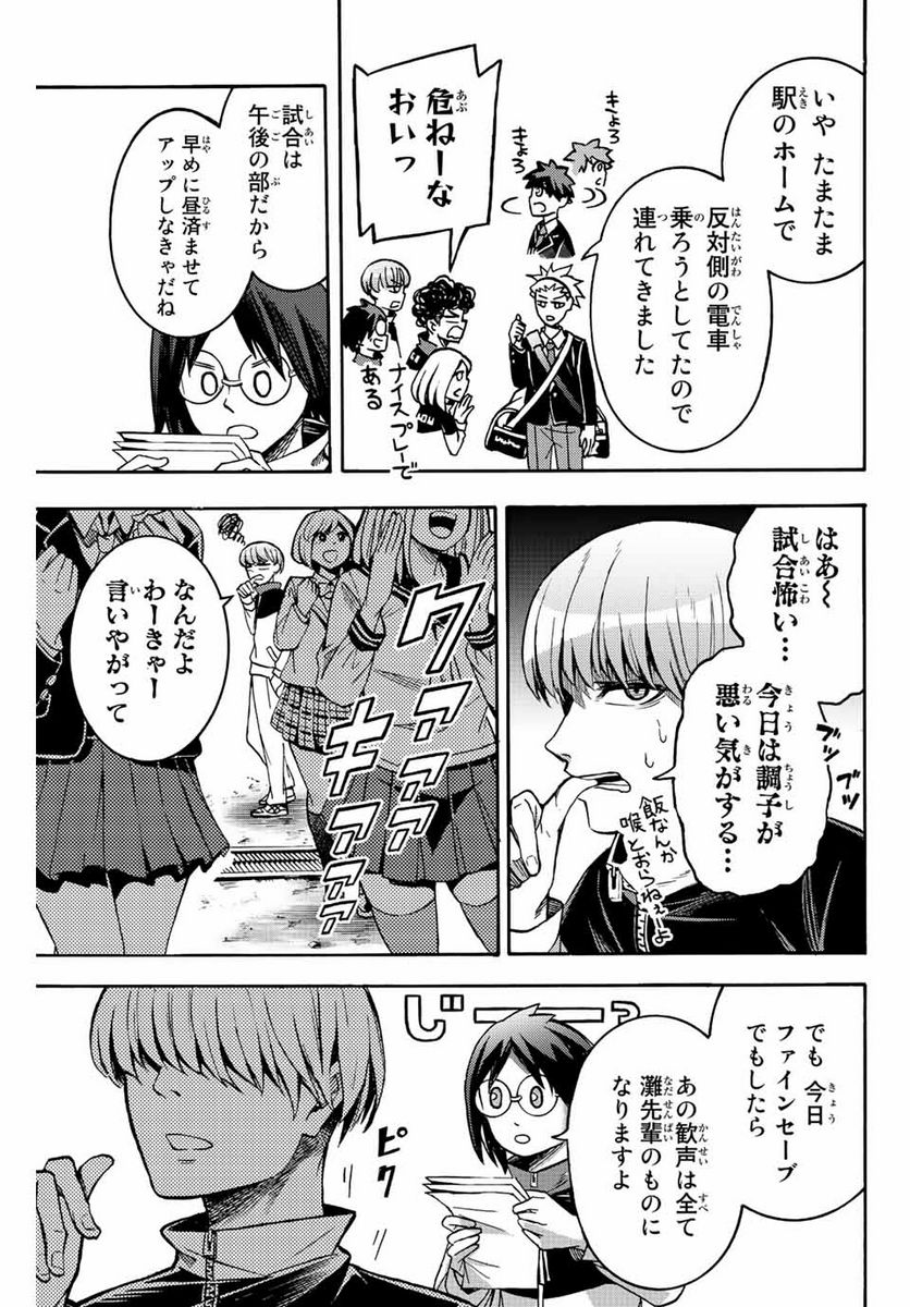 リトルハンズ - 第29話 - Page 3