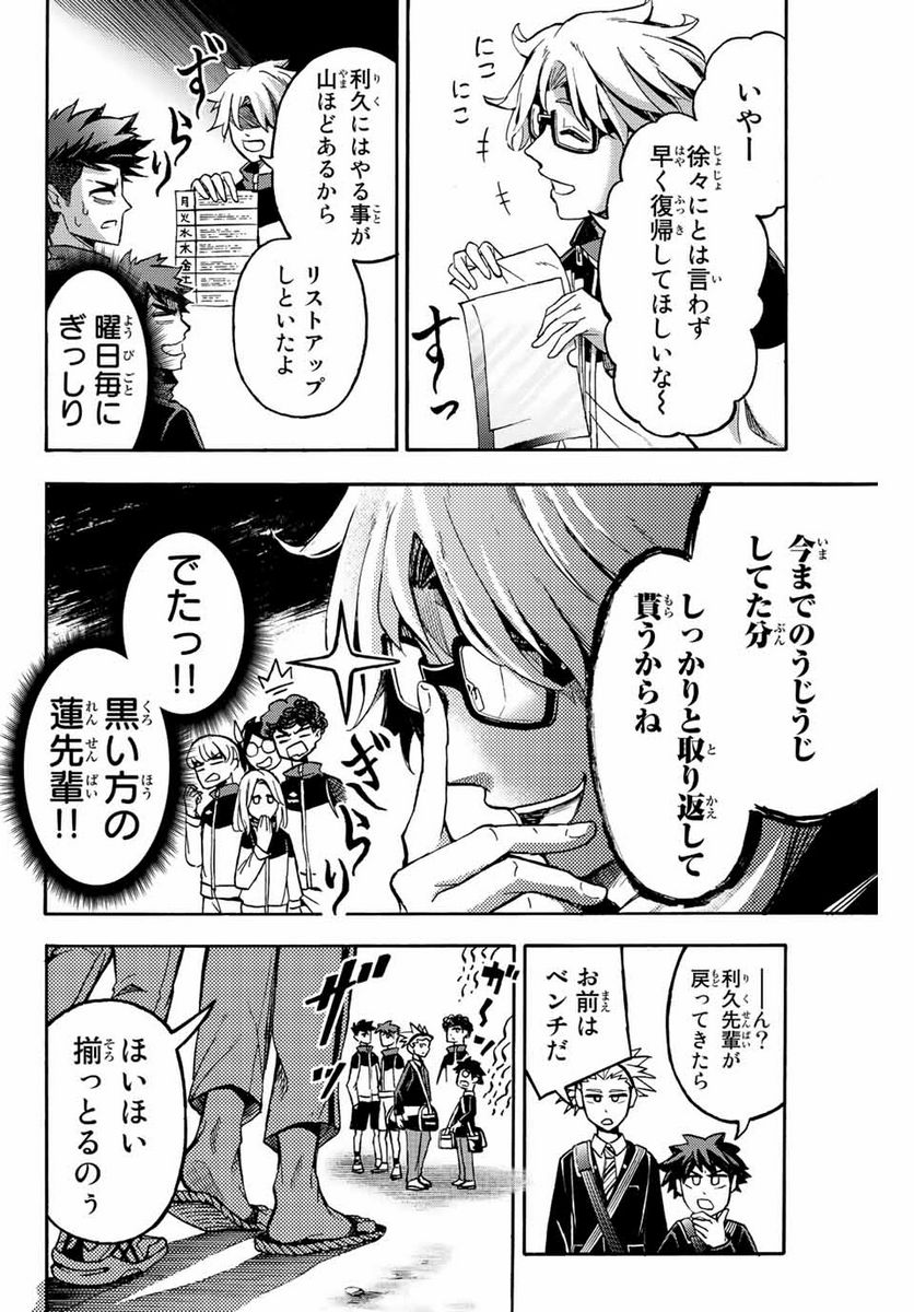 リトルハンズ - 第29話 - Page 6