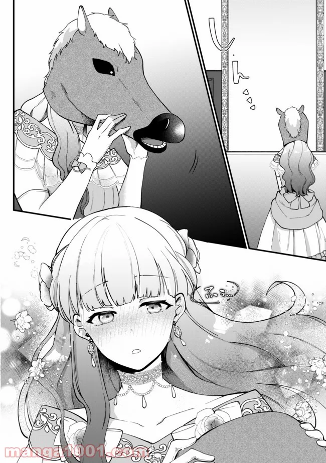 引きこもり箱入令嬢の結婚 第2.2話 - Trang 8