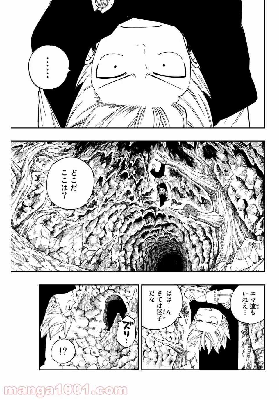 Gate of Nightmares - 第7話 - Page 13