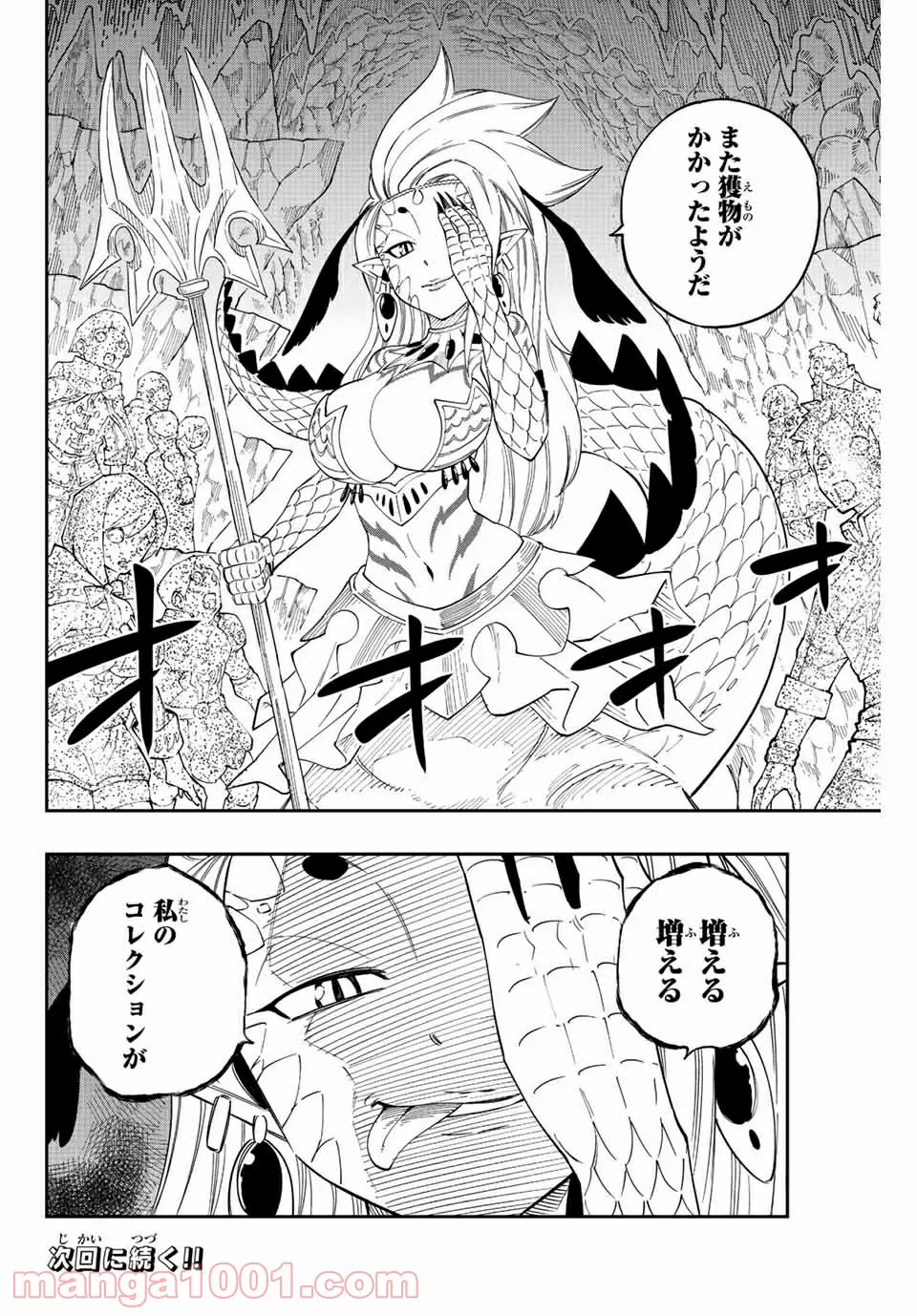 Gate of Nightmares - 第7話 - Page 20