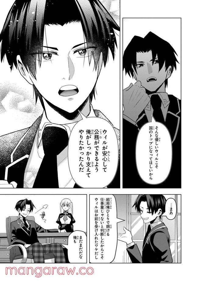 脇役令嬢に転生しましたがシナリオ通りにはいかせません！ 第3.3話 - Trang 3