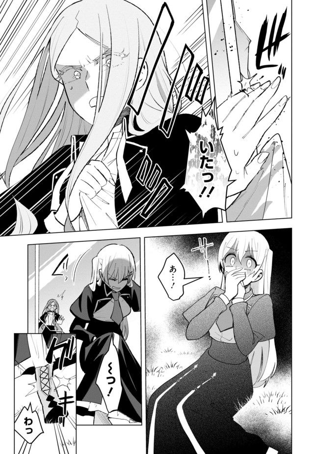 脇役令嬢に転生しましたがシナリオ通りにはいかせません！ 第8.2話 - Trang 5