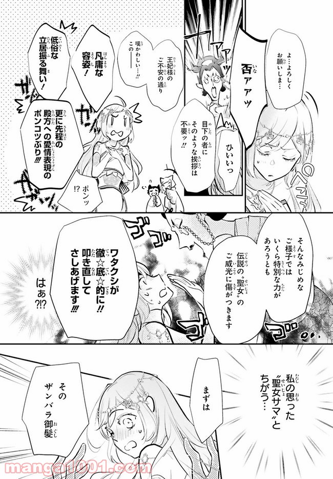 影時さまのくれなゐ後宮 第2.2話 - Trang 10