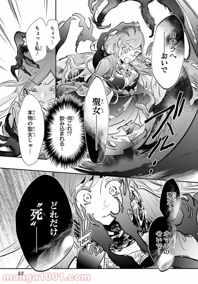 影時さまのくれなゐ後宮 第4.1話 - Trang 5