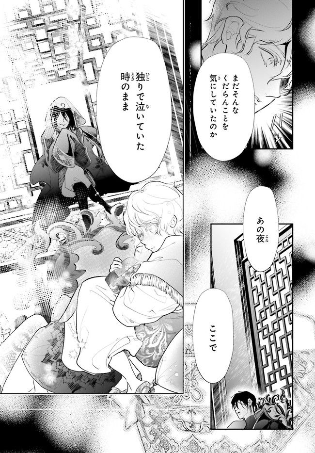 影時さまのくれなゐ後宮 第6.3話 - Trang 6