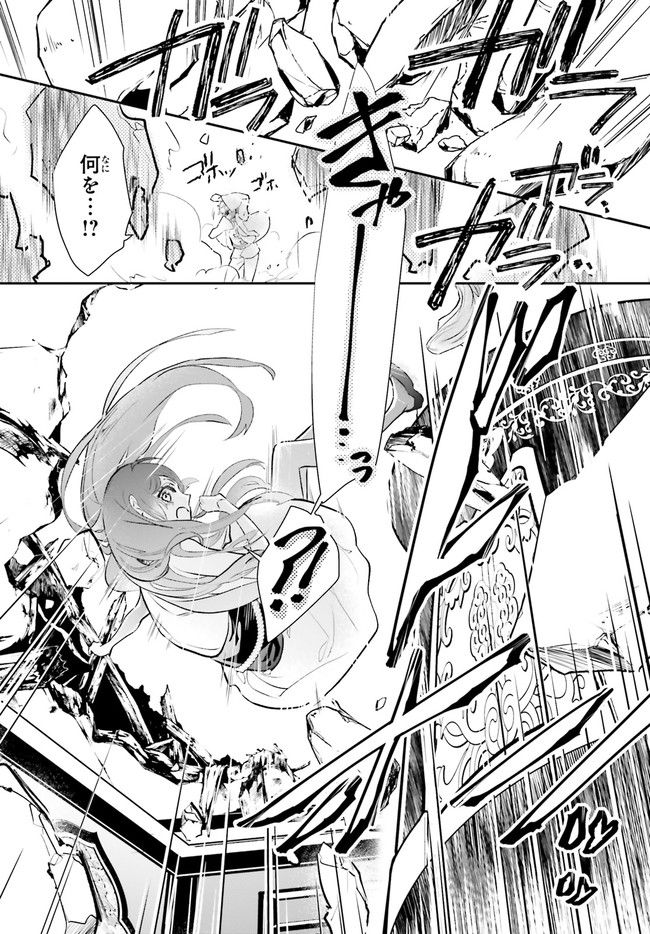 影時さまのくれなゐ後宮 第6.5話 - Trang 1