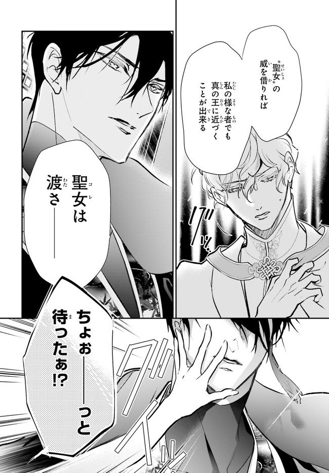 影時さまのくれなゐ後宮 第6.6話 - Trang 5