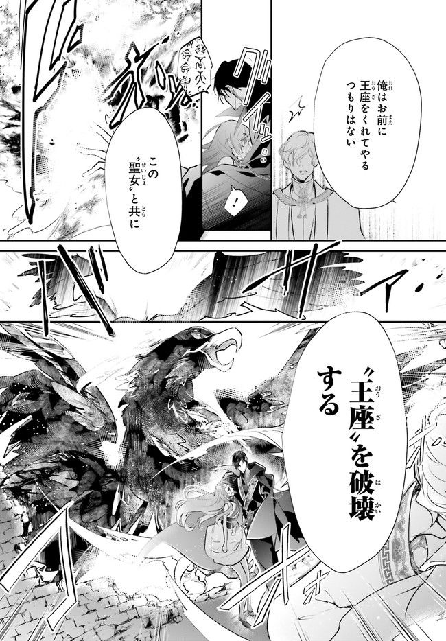 影時さまのくれなゐ後宮 第6.7話 - Trang 2