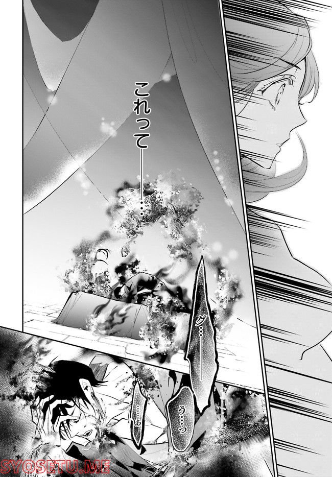 影時さまのくれなゐ後宮 第7.4話 - Trang 3
