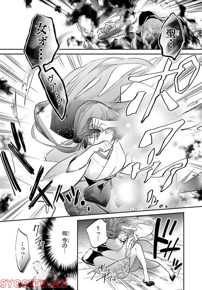 影時さまのくれなゐ後宮 第7.4話 - Trang 5