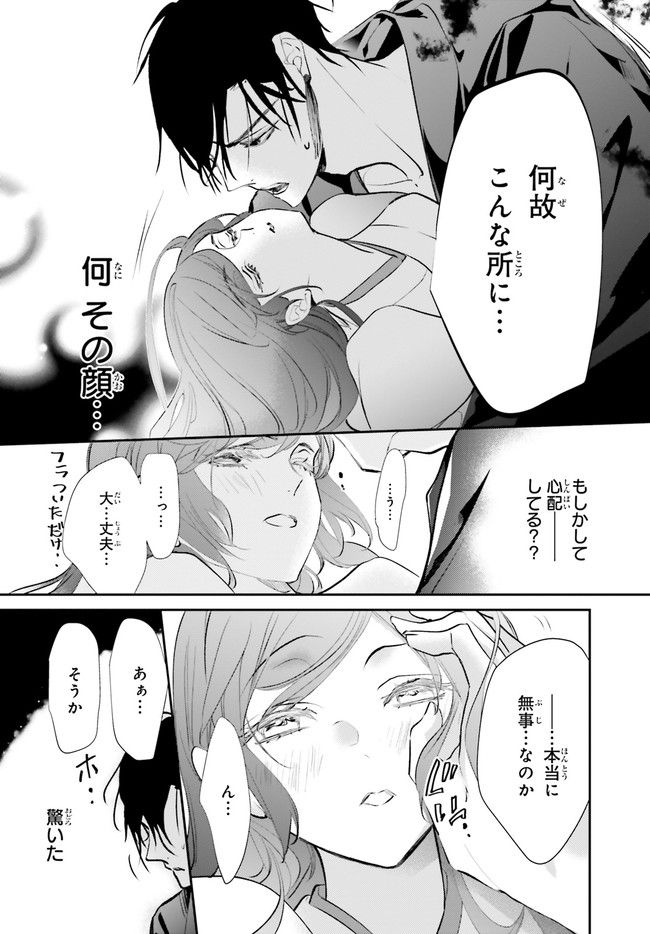 影時さまのくれなゐ後宮 第7.5話 - Trang 1