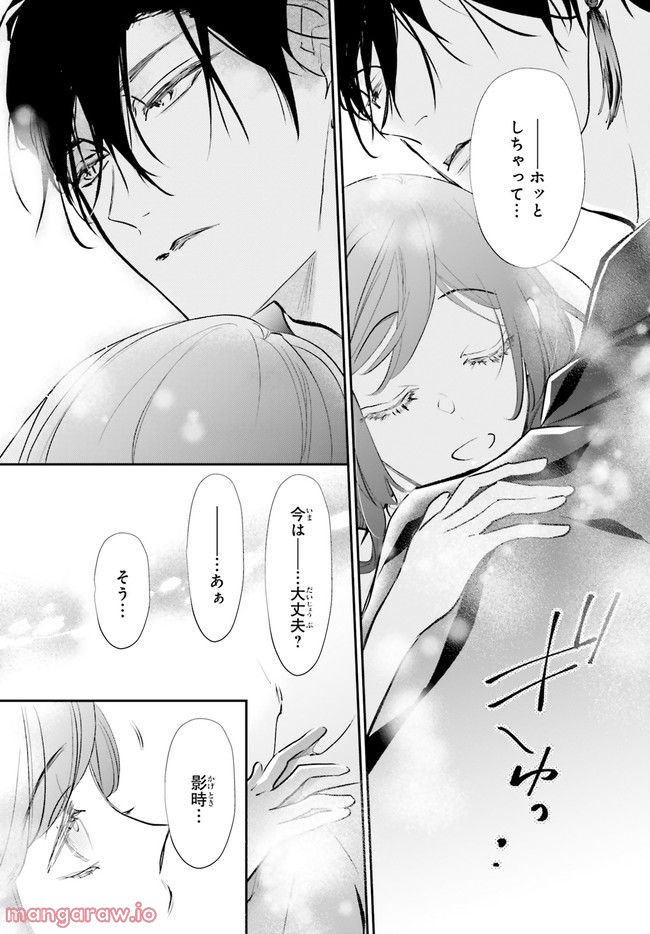 影時さまのくれなゐ後宮 第7.6話 - Trang 1