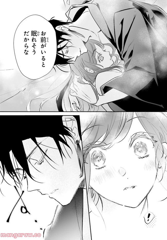 影時さまのくれなゐ後宮 第7.7話 - Trang 3