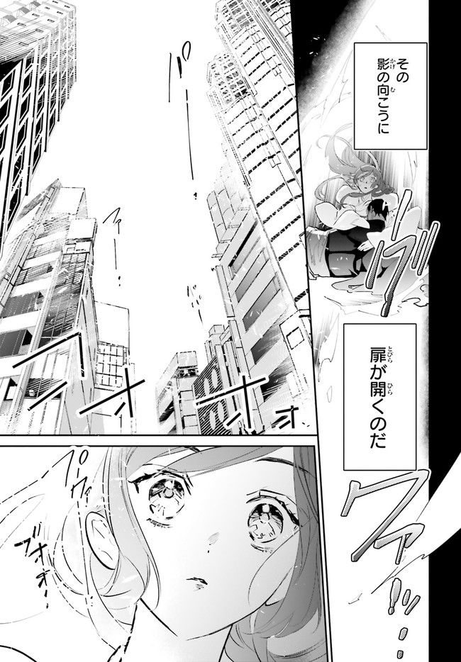 影時さまのくれなゐ後宮 第8.1話 - Trang 3