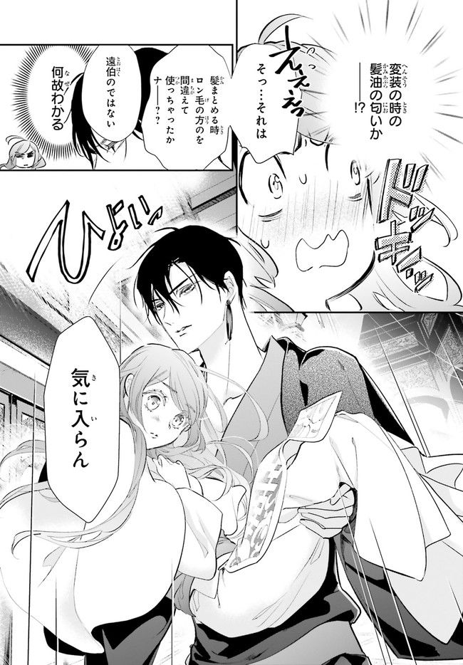 影時さまのくれなゐ後宮 第8.6話 - Trang 5