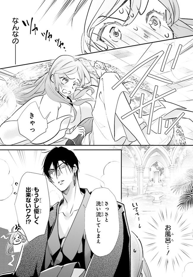 影時さまのくれなゐ後宮 第8.6話 - Trang 6