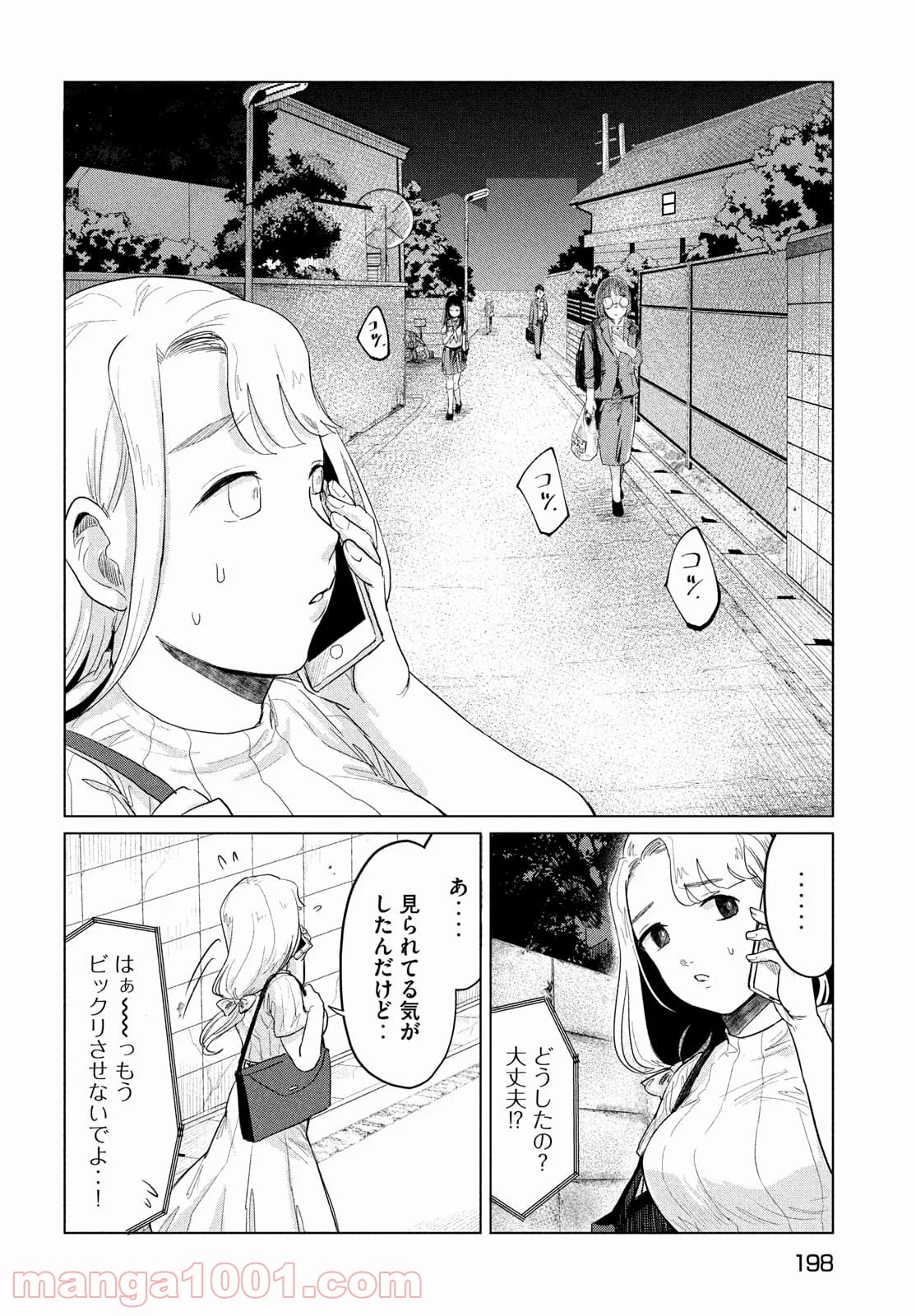 十三の呪 死相学探偵１ - 第7話 - Page 27