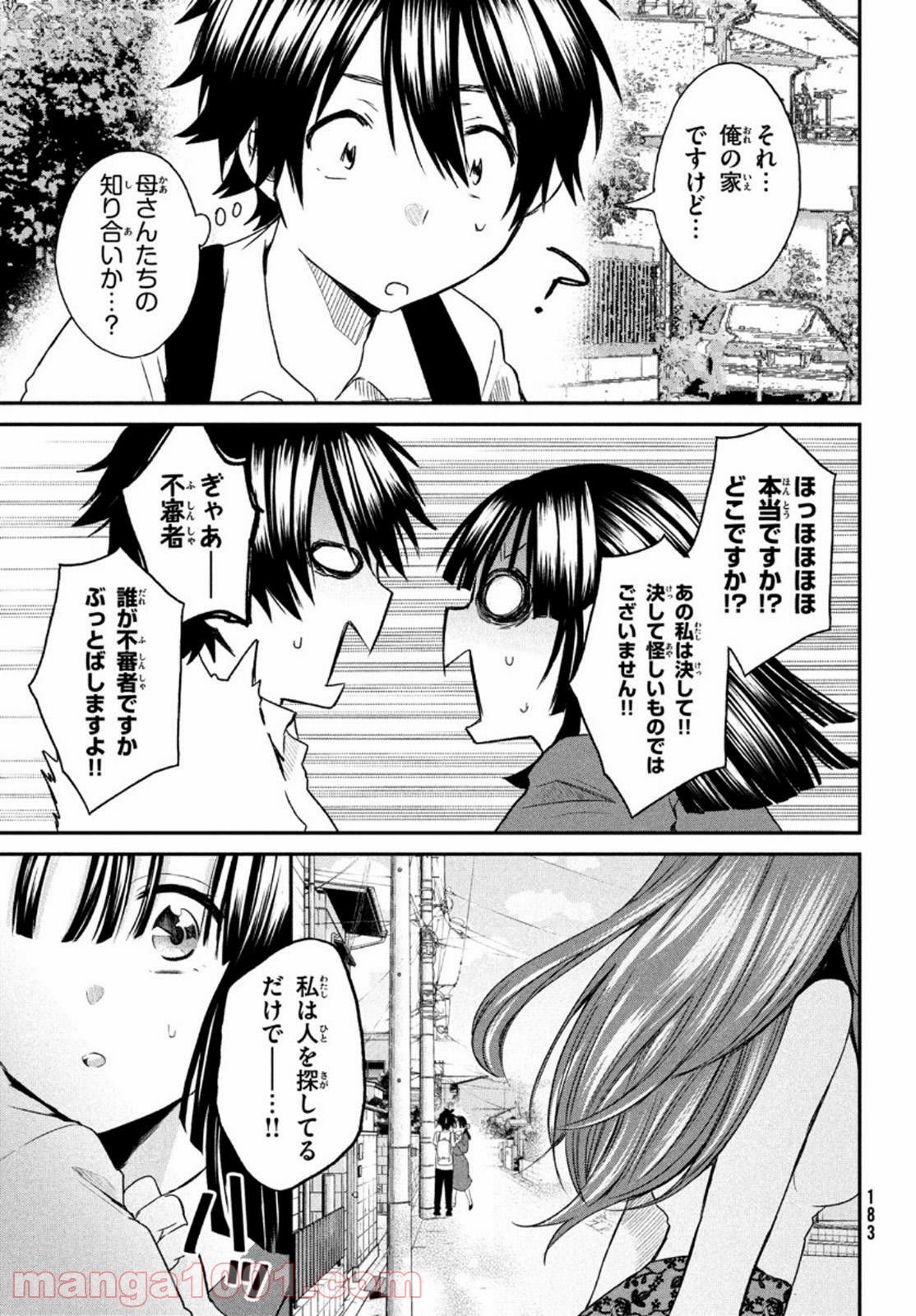 らぶキョ ～家庭教師が××すぎて勉強どころじゃない～ - 第6話 - Page 17