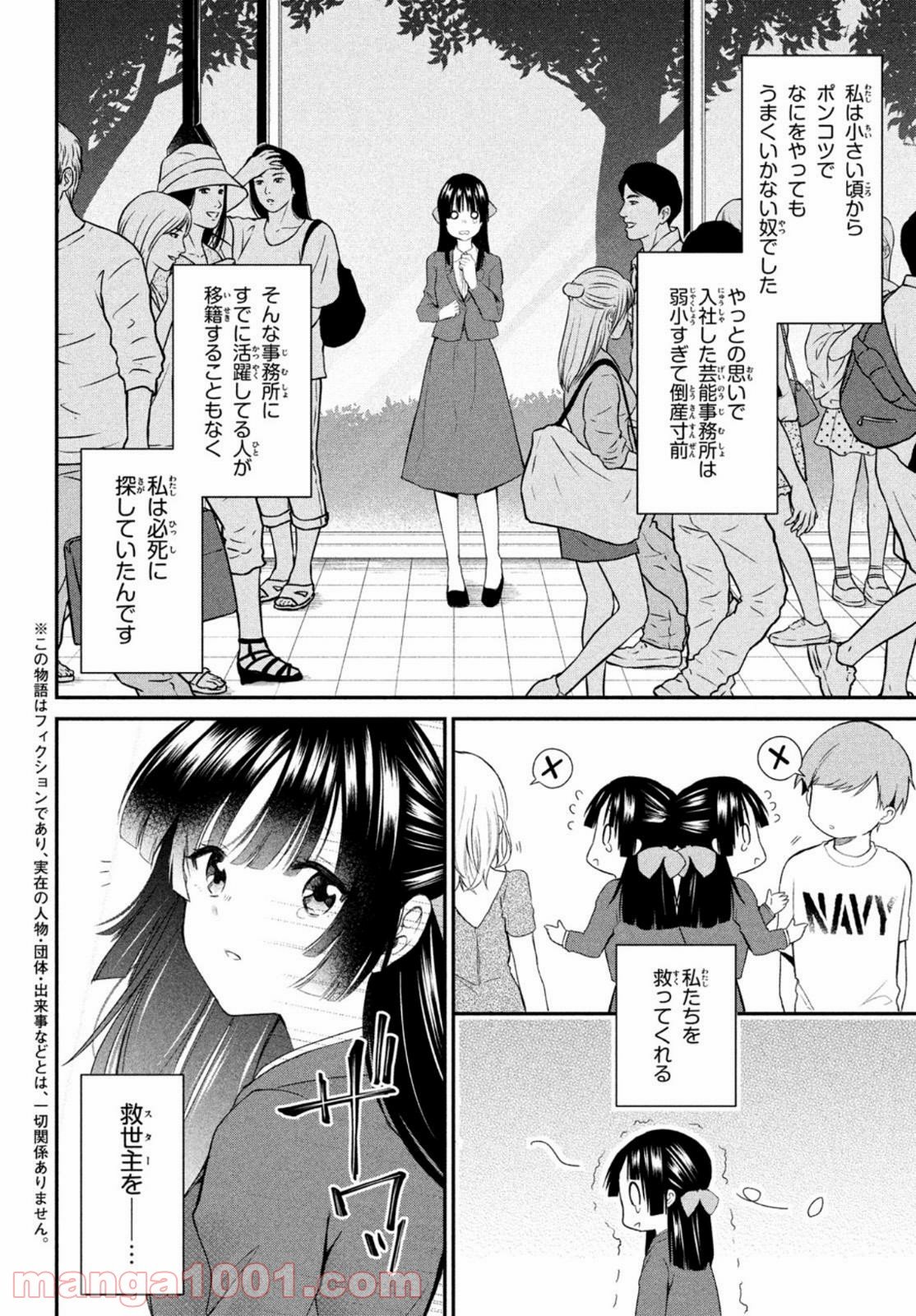 らぶキョ ～家庭教師が××すぎて勉強どころじゃない～ - 第7話 - Page 2