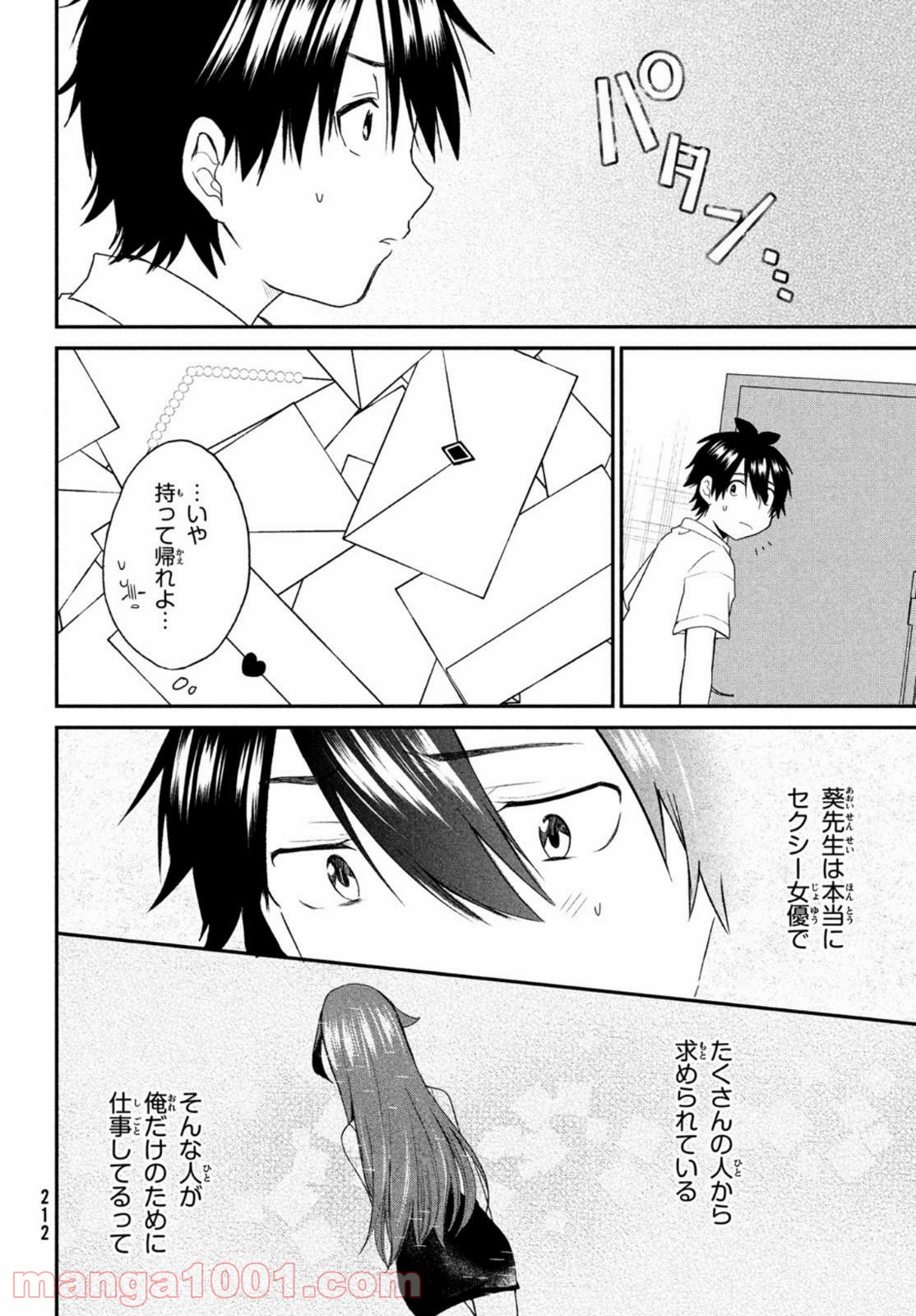 らぶキョ ～家庭教師が××すぎて勉強どころじゃない～ - 第7話 - Page 16