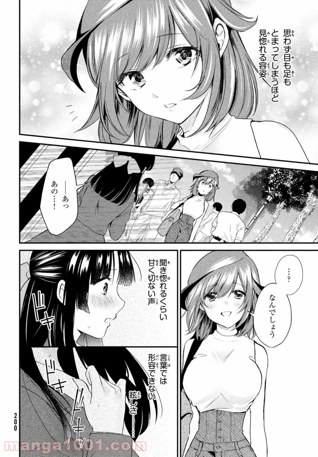 らぶキョ ～家庭教師が××すぎて勉強どころじゃない～ - 第7話 - Page 4