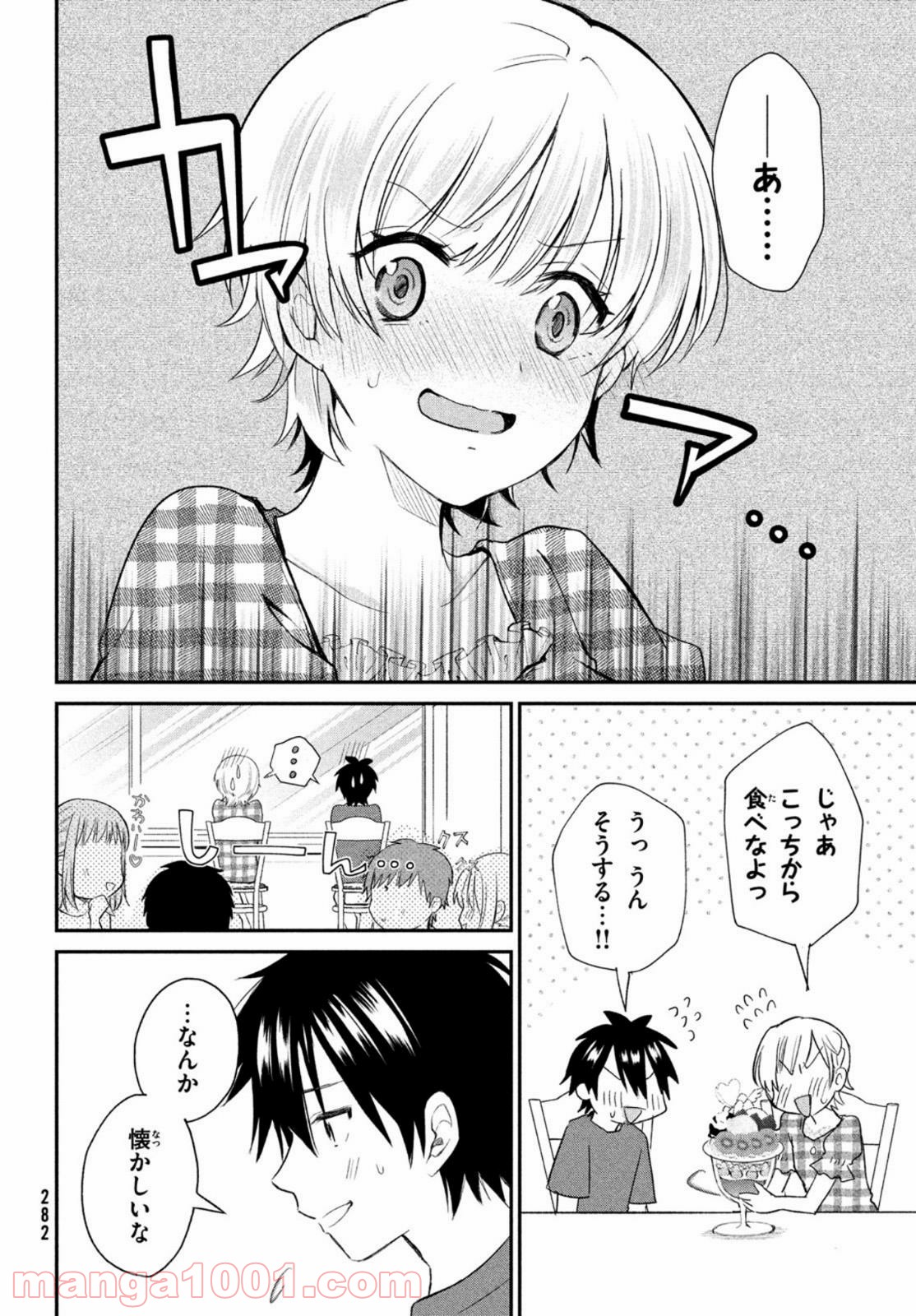 らぶキョ ～家庭教師が××すぎて勉強どころじゃない～ - 第8話 - Page 21