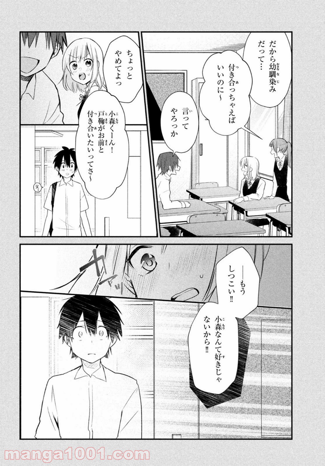 らぶキョ ～家庭教師が××すぎて勉強どころじゃない～ - 第9話 - Page 18